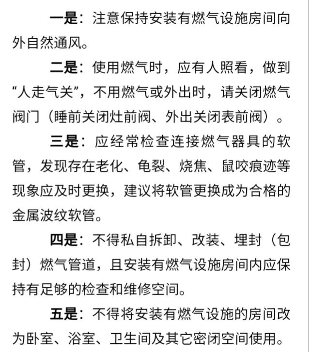 燃气表怎么操作可以正常用气,如何看燃气表使用情况