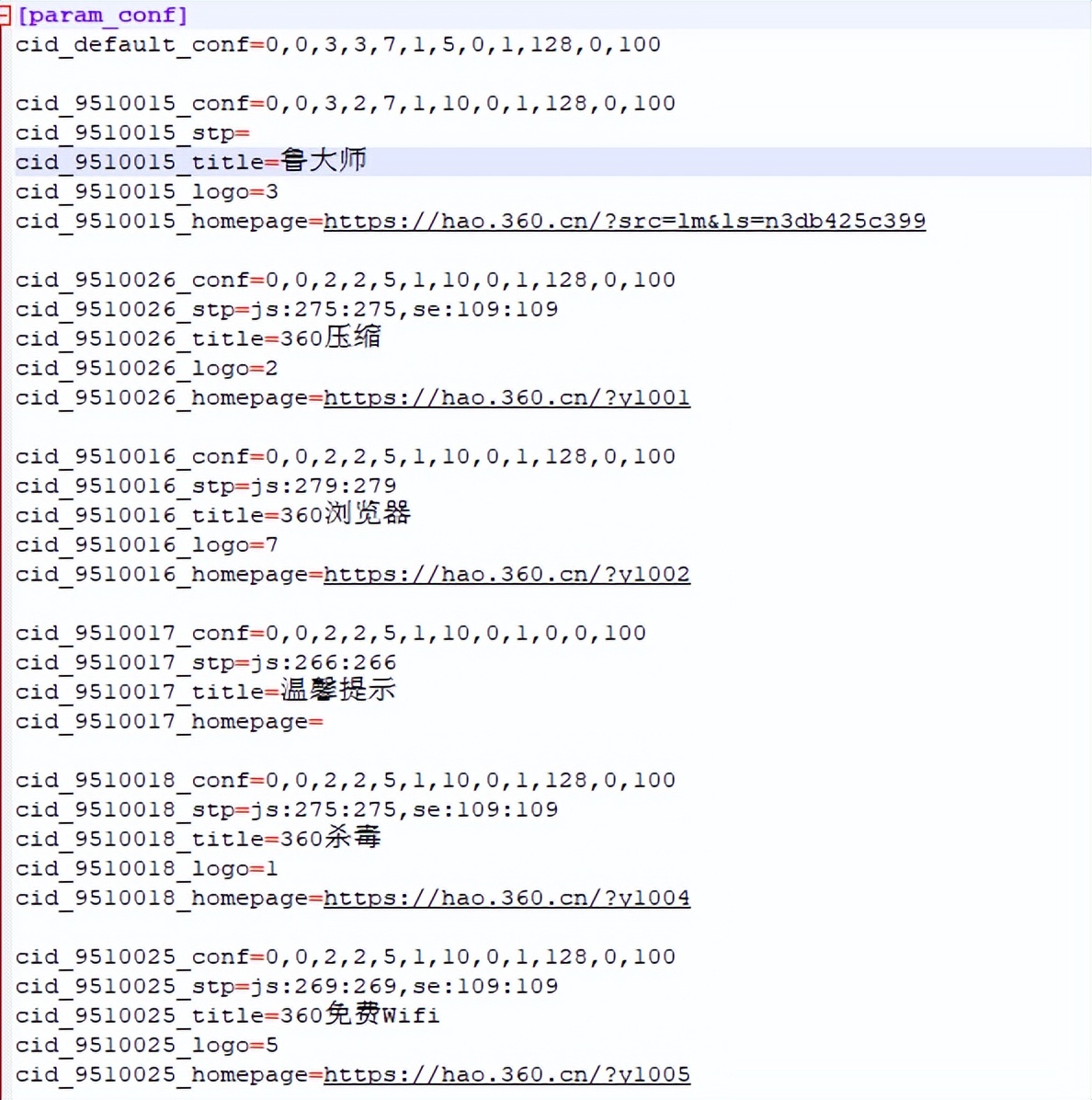 360安全卫士极速版解除拦截,360安全卫士极速版优化
