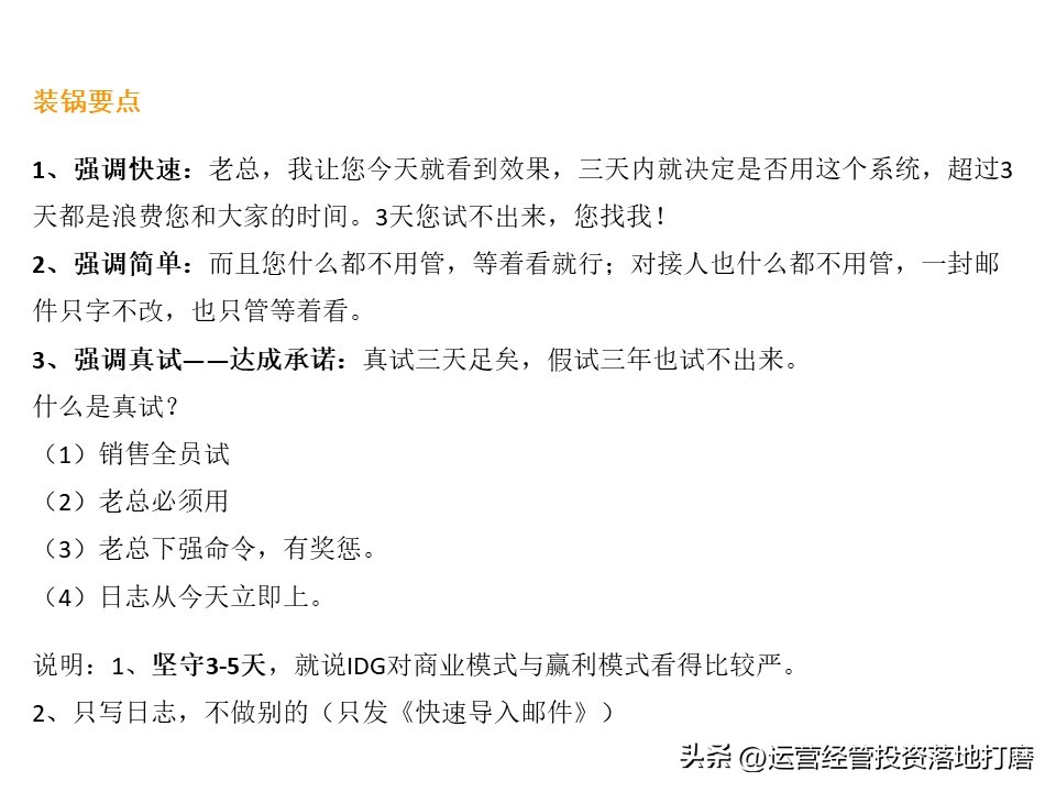 ibm的营销策略纲要,华为大客户营销策略分析