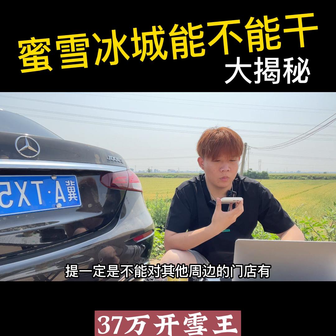 雪王可以兼职吗,雪王可以做什么