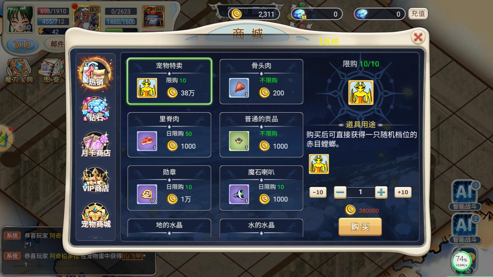 魔力宝贝手游游戏辅助,魔力宝贝手游经典游戏