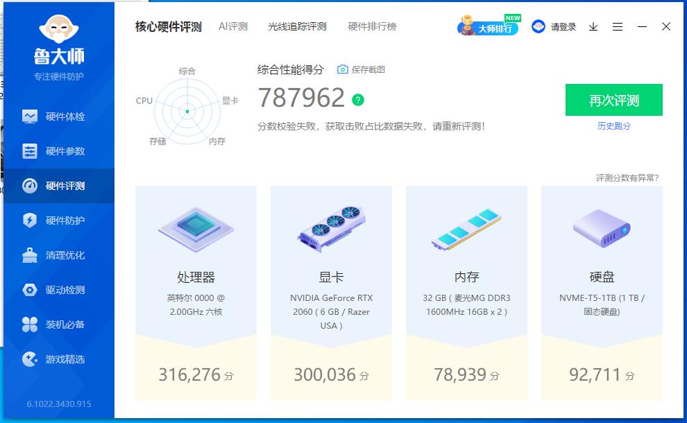 英伟达rtx2060显卡,黄伟达2060能买吗