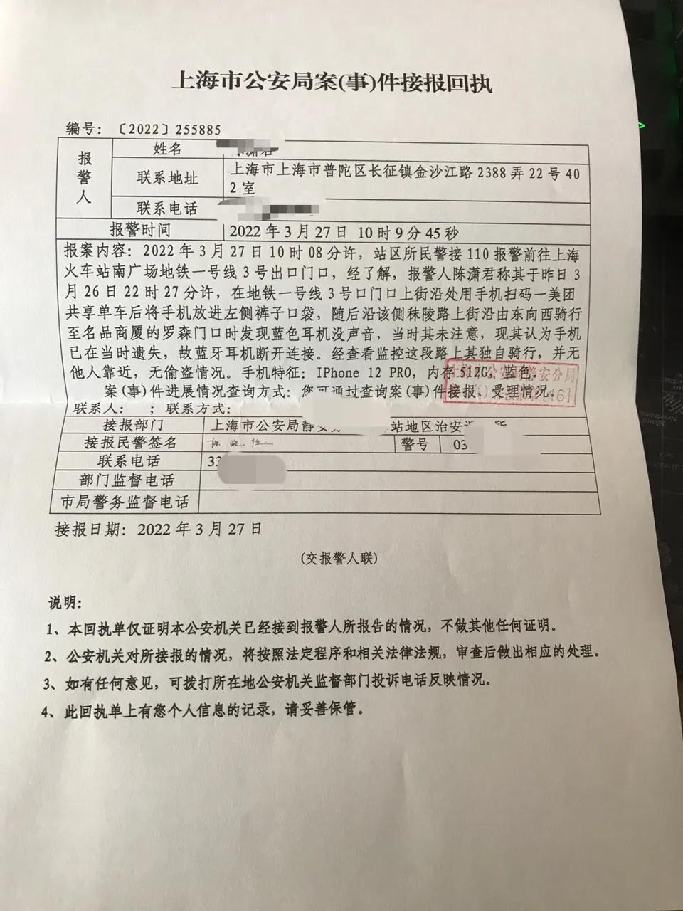 如何寻回丢失的iphone,iphonepro丢了怎么办