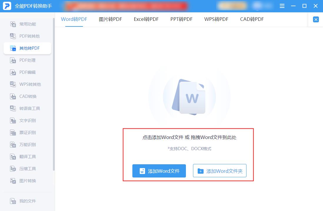 带批注的word怎么转为pdf,adobe如何将word转为pdf