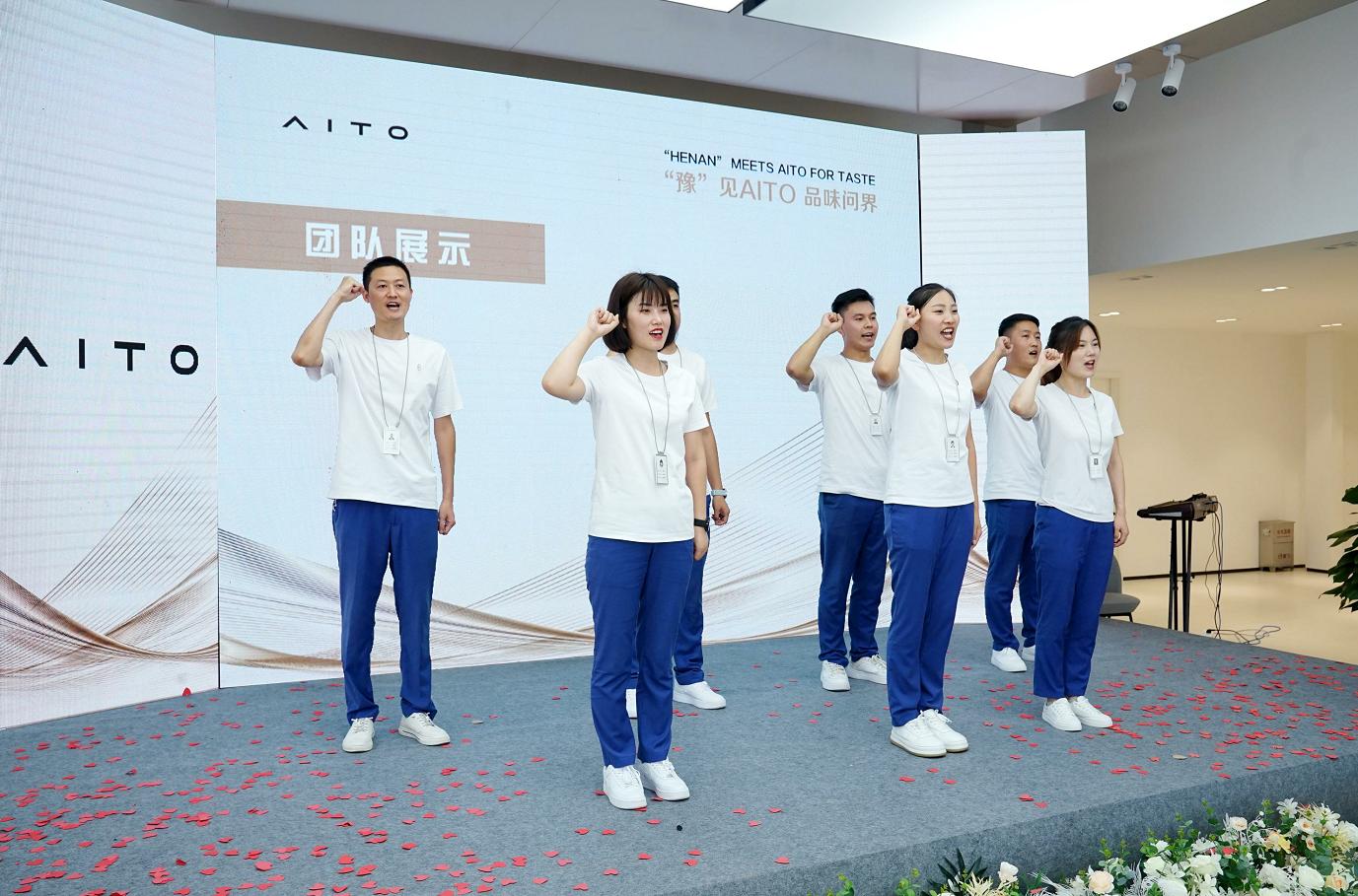 “豫”见AITO品味问界——合众汇赢焕新升级盛大启航,开业圆满成功