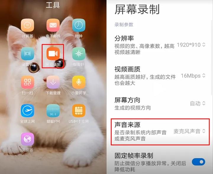 小米手机不能录音怎么解决,小米手机无法外放声音