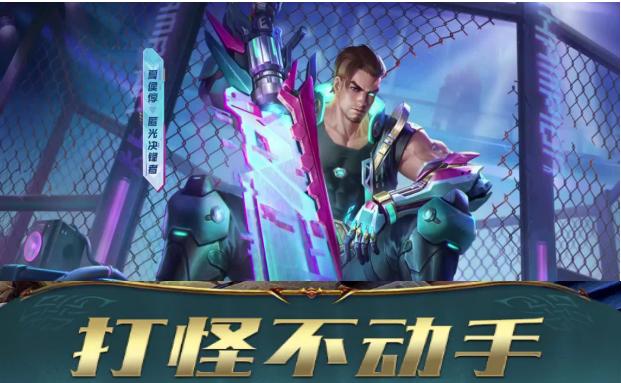 王者荣耀夏侯惇激情一夏皮肤特效,王者荣耀夏侯惇两种星元皮肤特效