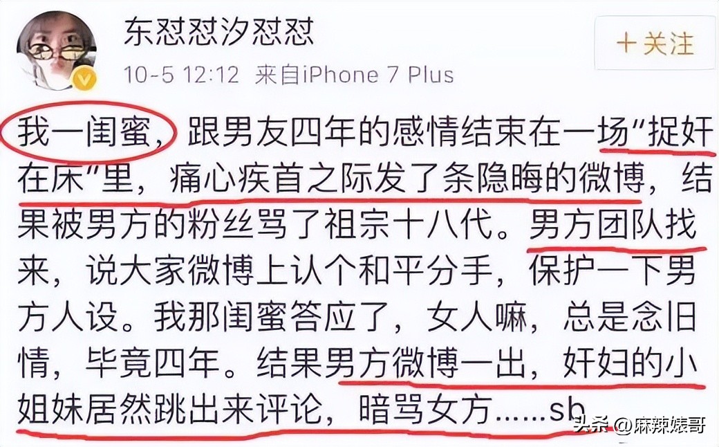 毛晓彤陈翔最新信息,毛晓彤陈翔现在怎么样了