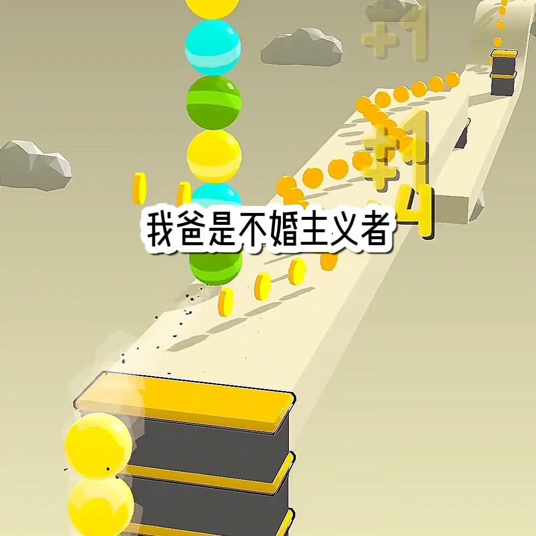 小妈是百合【gl亲妈+小妈恋爱】#小说