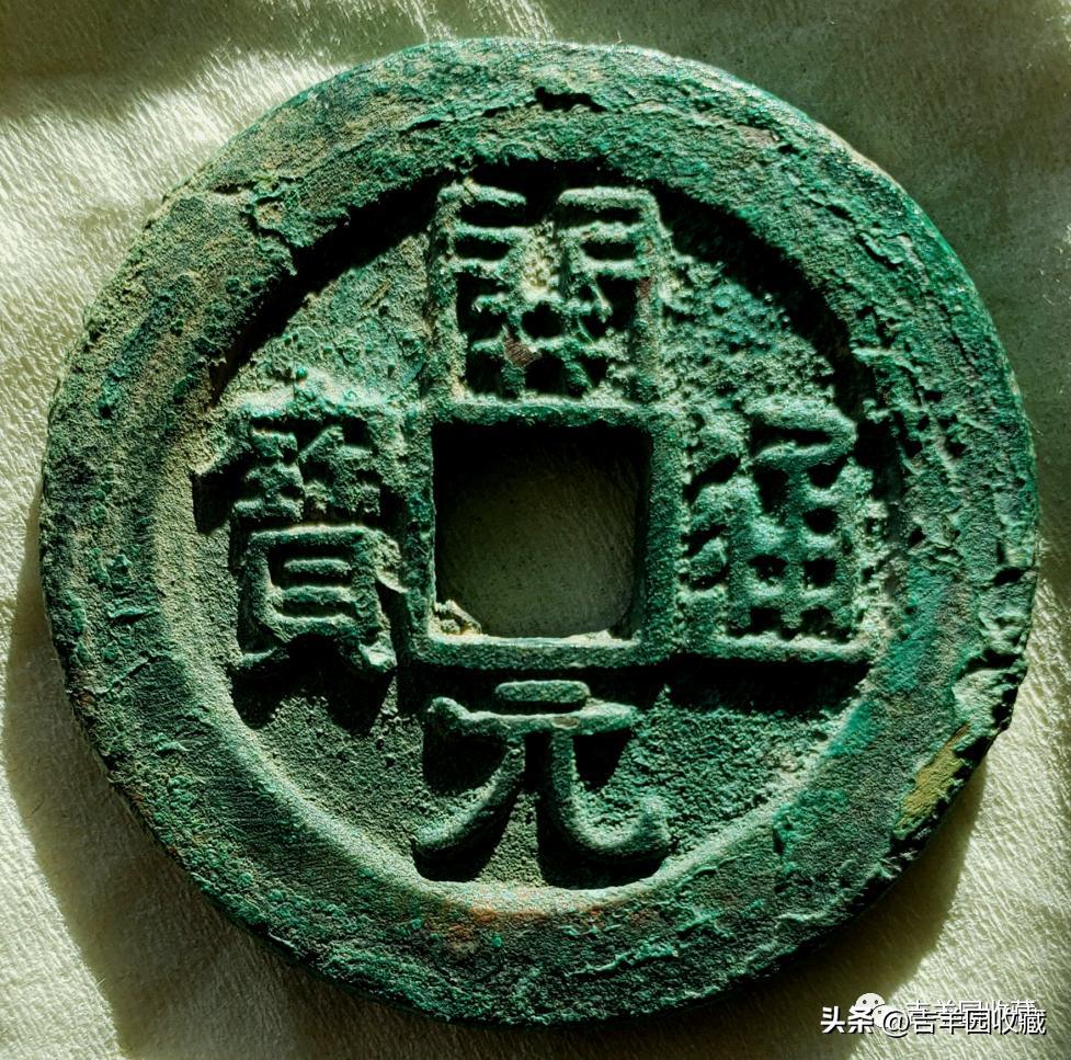 开元通宝大唐西市是哪个朝代的,古钱币大唐开元通宝一个多少钱