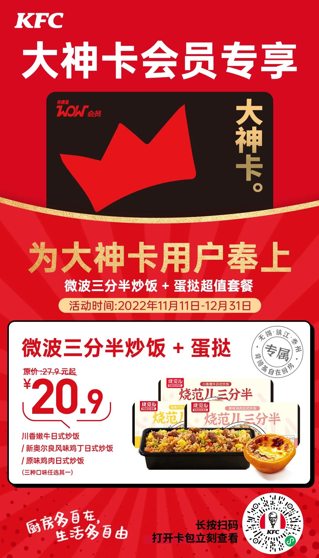 kfc周日抽车,kfc五菱活动