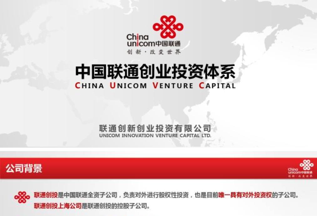 中国联通创业故事,中国联通互联网发展历程