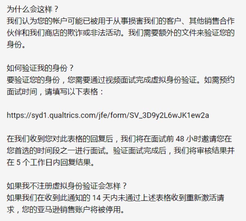 亚马逊被打击卖家欺诈,亚马逊店铺判定卖家欺诈