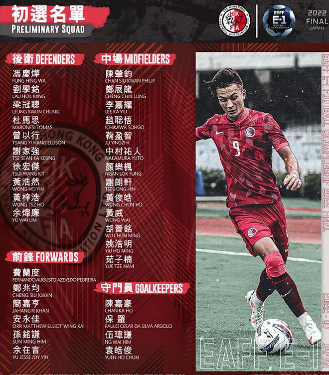 香港足球队绝唱国歌,香港足球队开场奏国歌