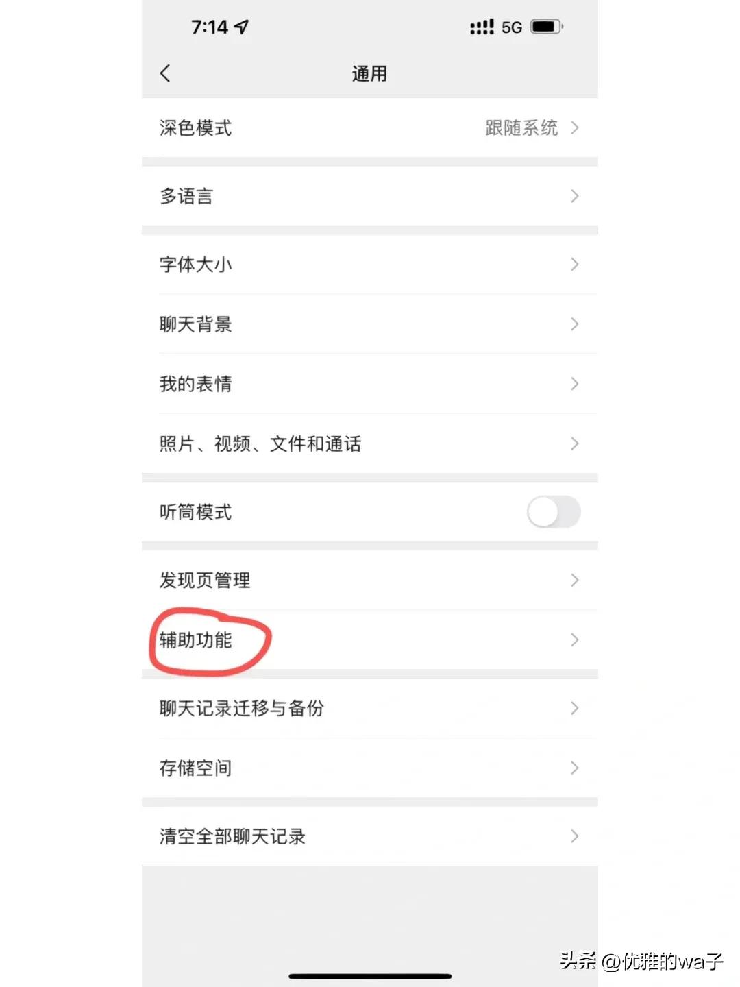 关于微信绑定问题,如何查微信绑定几个账户