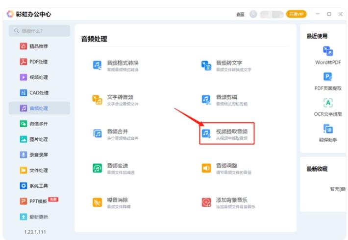 qq音乐如何截取音乐片段,剪映剪辑音乐怎么截取一部分
