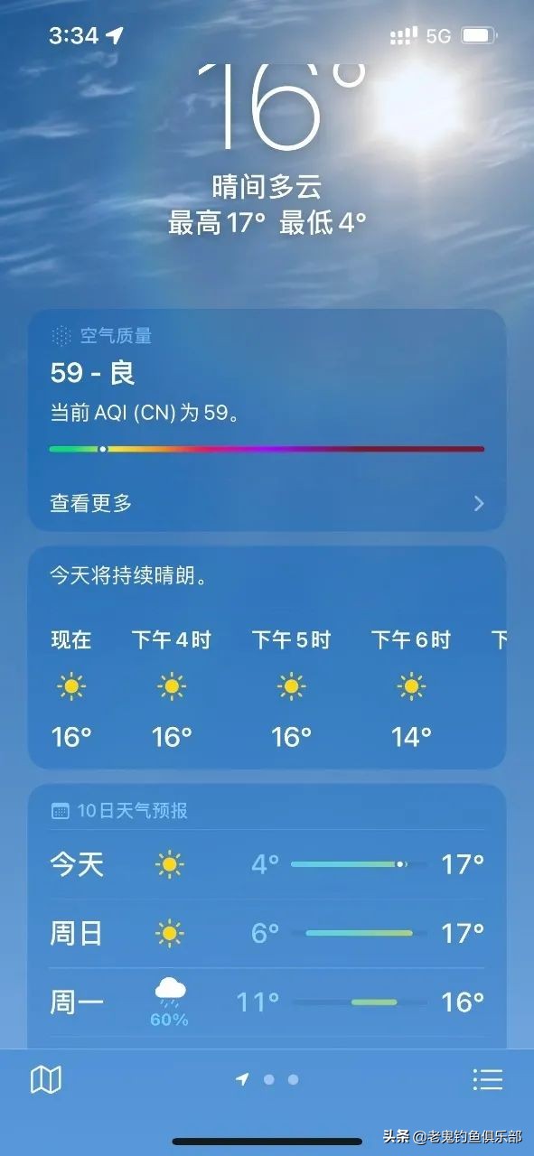 封竿数日再战板鲫，不负好*光春**