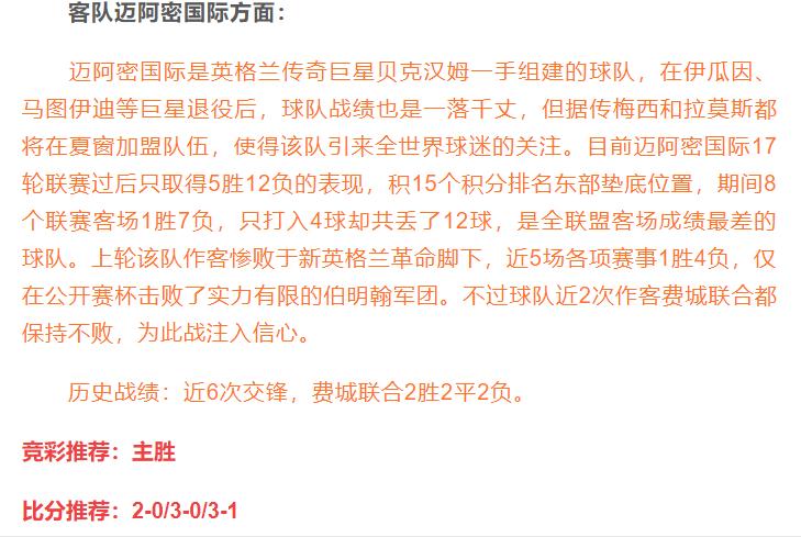 今日竞彩初盘推荐,竞彩今日早场推荐最新分析