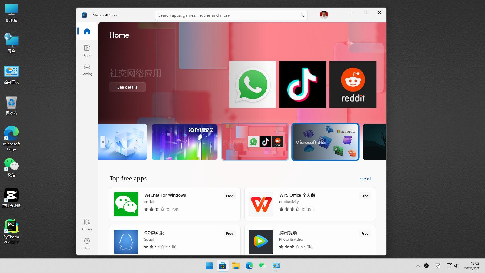 win11开不了microsoftstore,更新win11后microsoftstore打不开