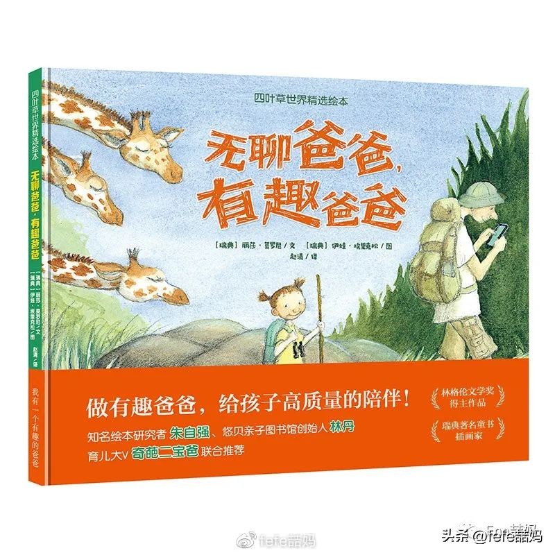 父亲节书单视频,父亲节的热点书单