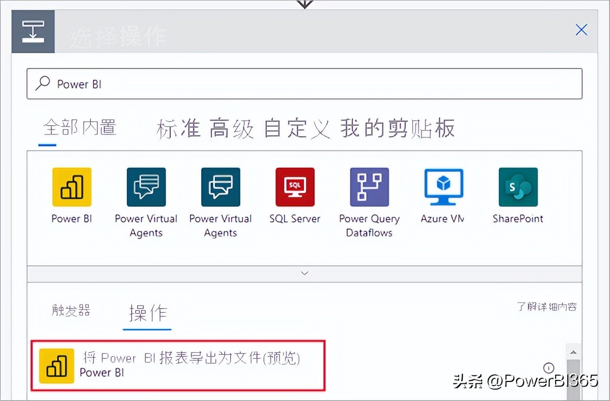 powerautomate中文教程,powerbi的报表导出到网页