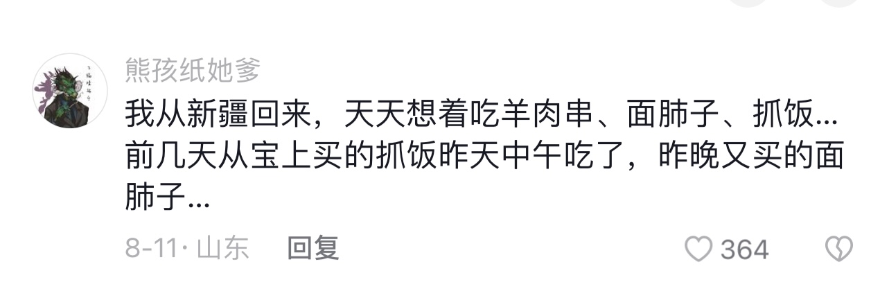从新疆回来是什么感受,从新疆回来的变化