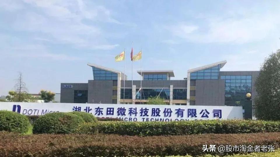 东田微股票目标价,东田微什么概念股