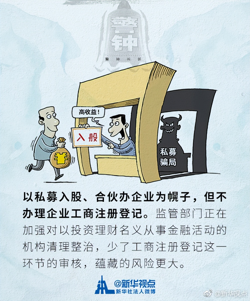 反电诈谨防九大诈骗套路,反诈骗陷阱