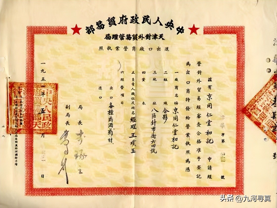 天津同仁堂是卖给谁了,天津同仁堂和天津宏仁堂什么关系