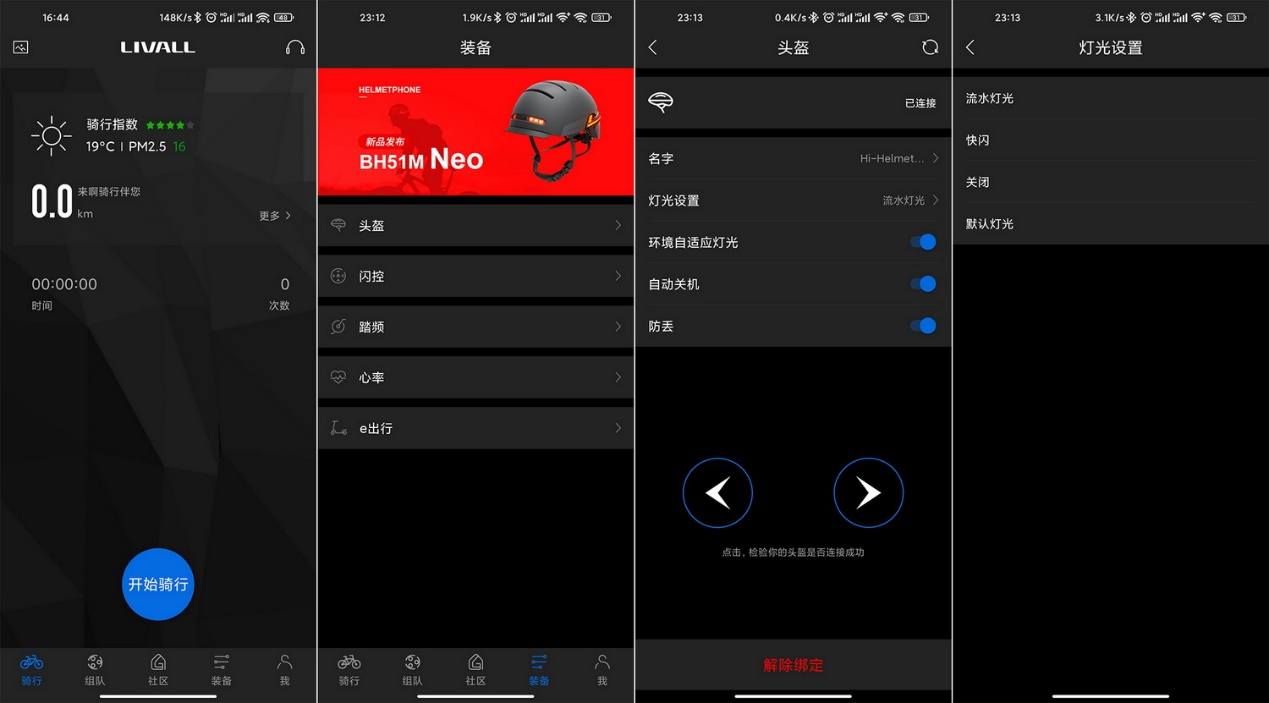 头盔有蓝牙耳机的效果,一款炫酷的智能头盔
