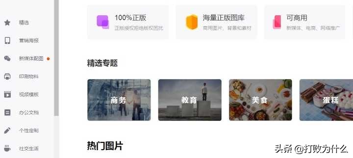 无版权的图片素材网站是真的吗,9大高清无版权图片素材网站推荐