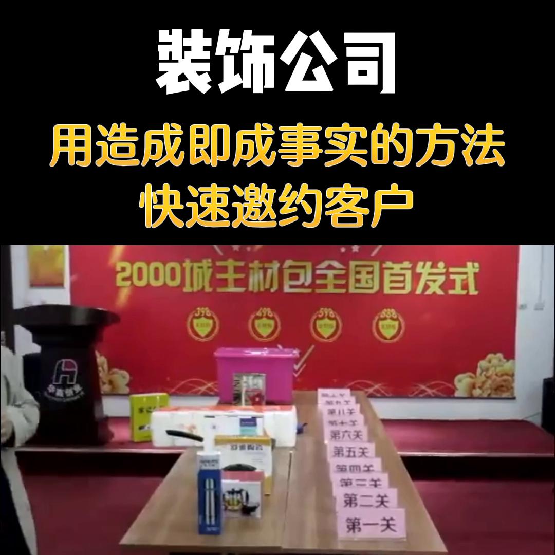 装饰公司线上获客平台,装饰公司获客的方法