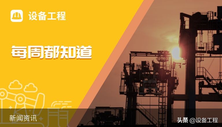 近期工业互联网资讯有哪些,工业互联网最新资讯