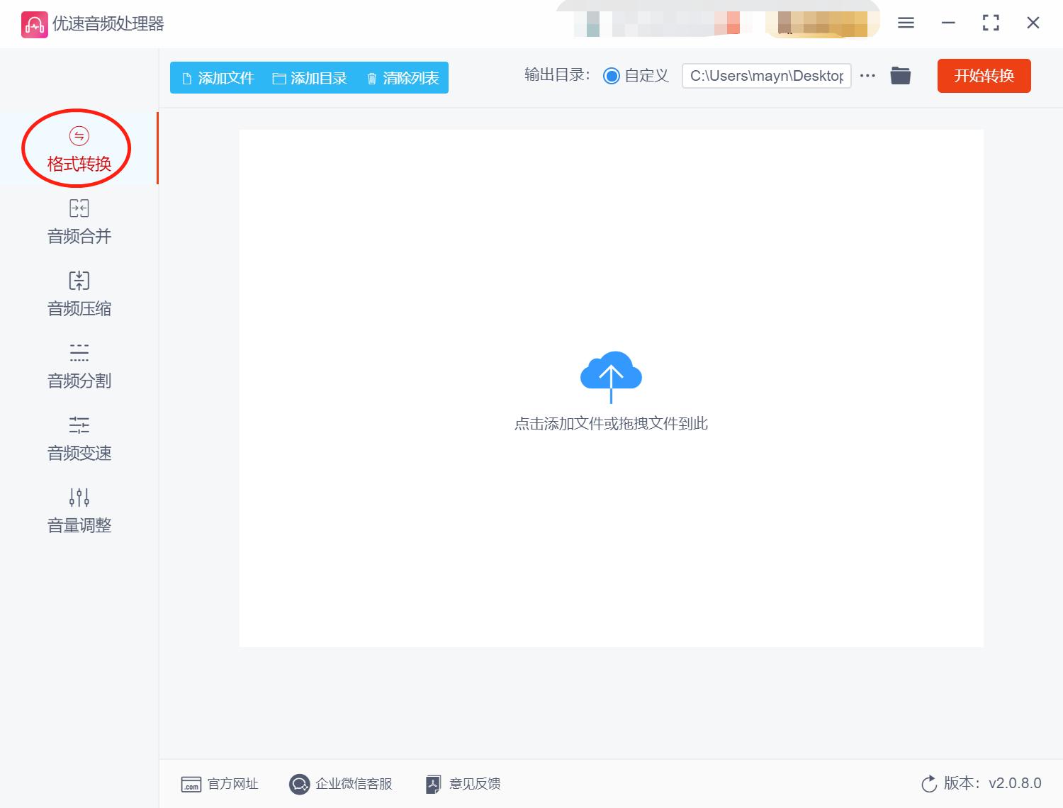 手机如何将ogg格式转换成mp3格式,如何将ogg音乐转换成mp3格式