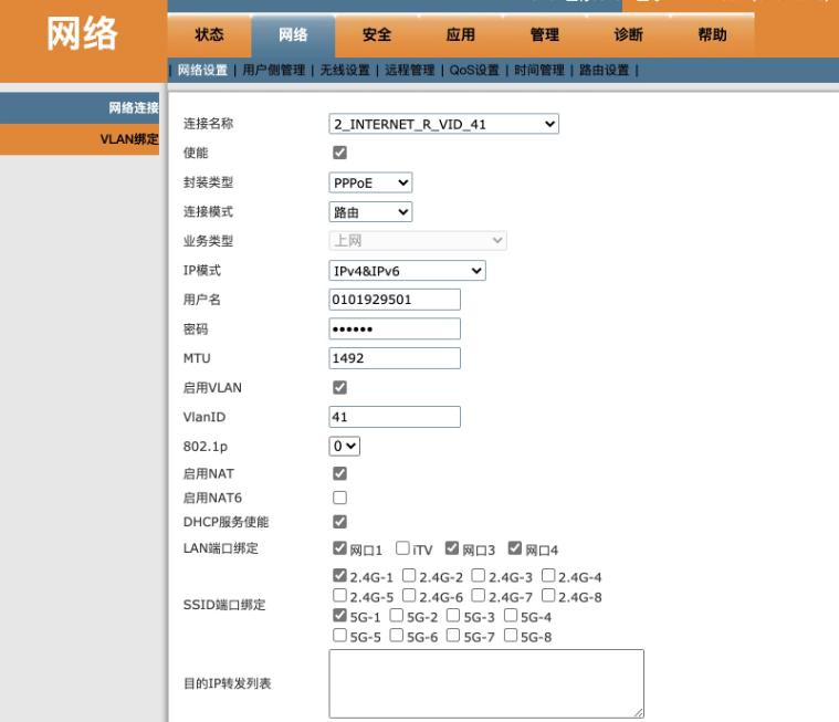 光猫改桥接后路由器拨号不成功,宽带光猫拨号怎么改路由器拨号