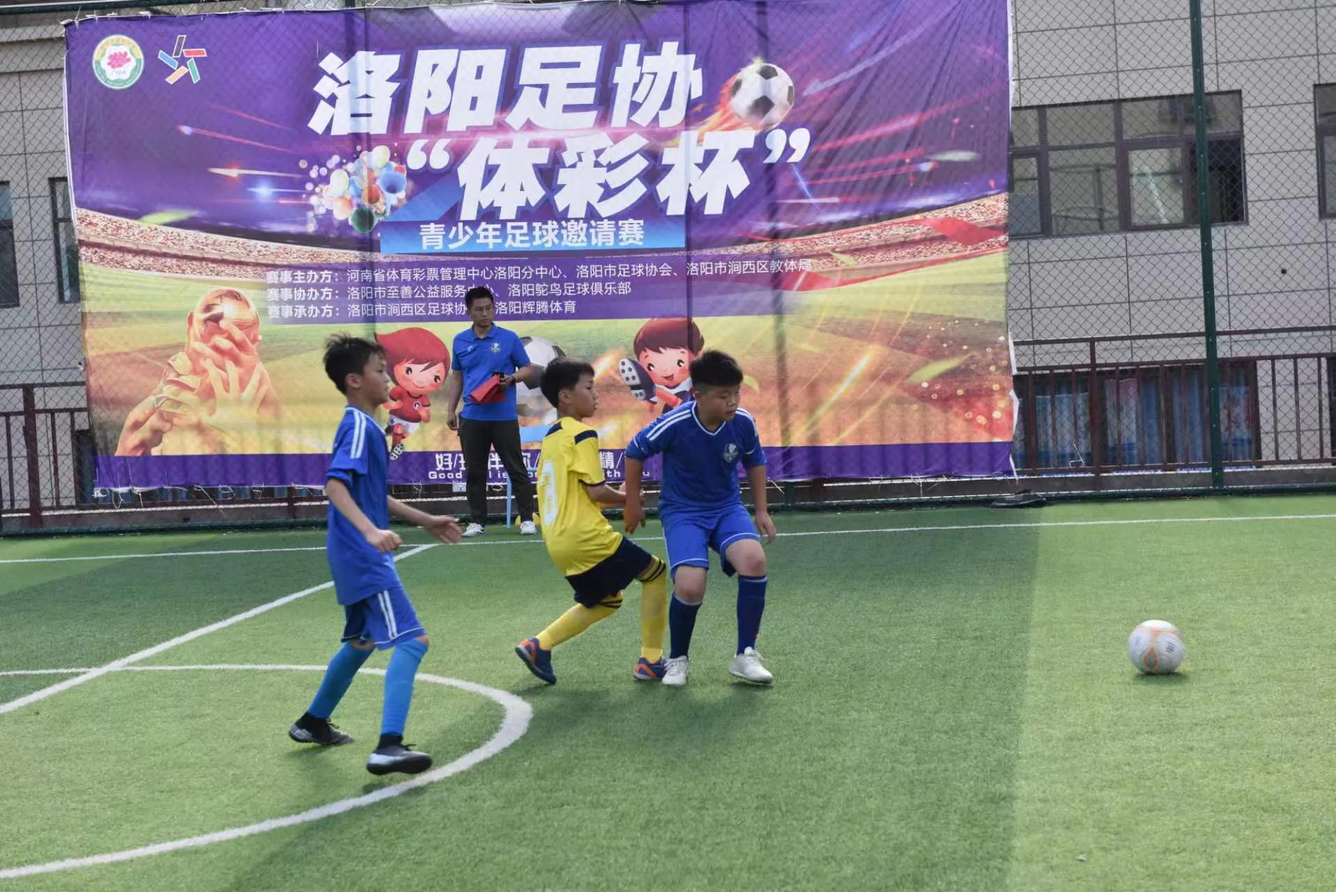 中国青少年足球联赛洛阳赛区,洛阳黄河杯足球比赛