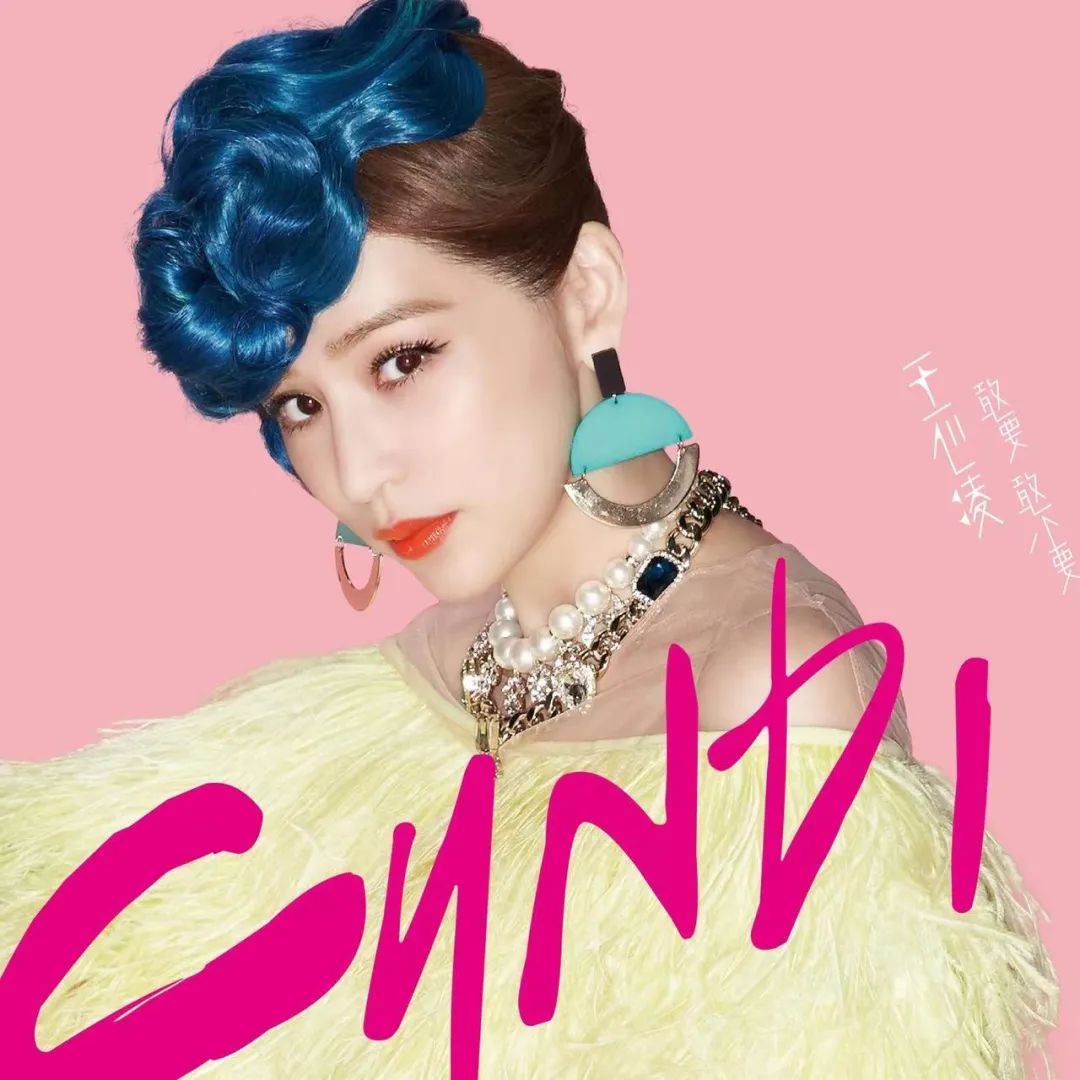 40岁甜姐翻红：“少男心”杀手