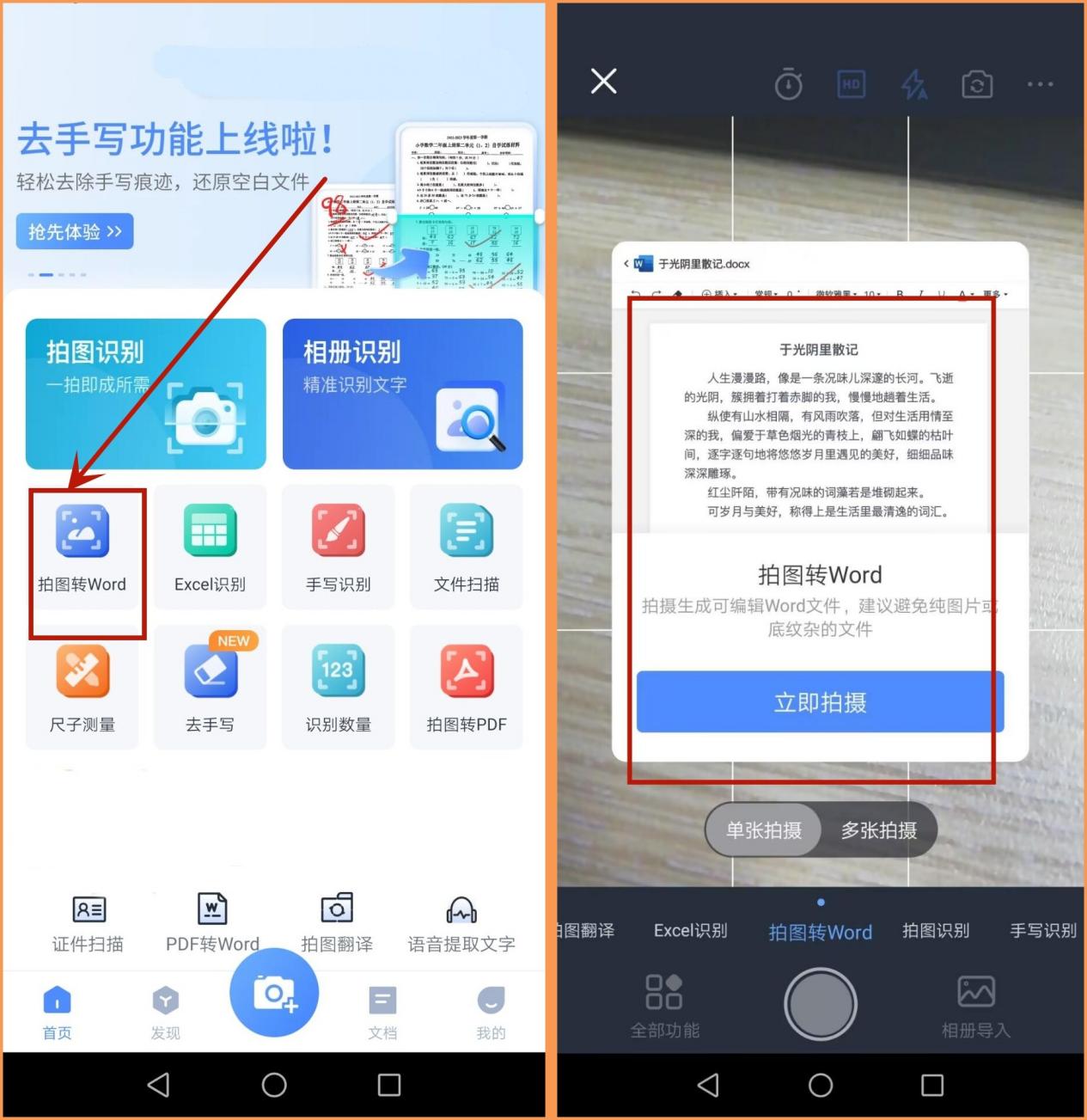 word文档中如何提取图片中的文字,如何提取ppt上的文字然后变成word