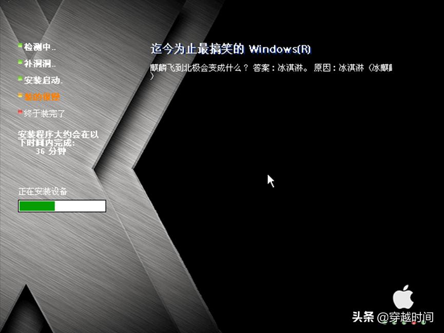 穿越时间·体验一款魔改成MacOS的WindowsXP,太失望