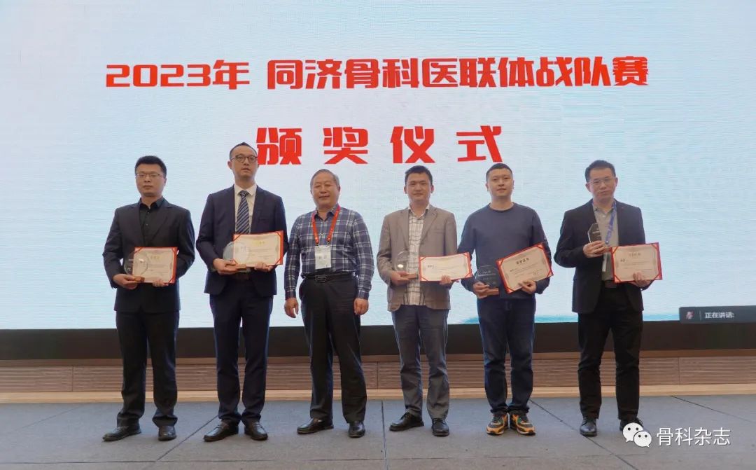 2022骨科研讨会,2024骨科学术会议