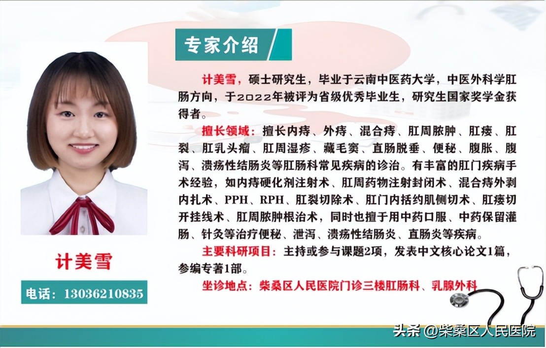 肛肠科女大夫,肛肠科女专家