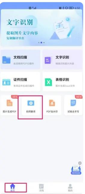 英语翻译器拍照翻译扫一扫,英语翻译器拍照翻译哪个好用