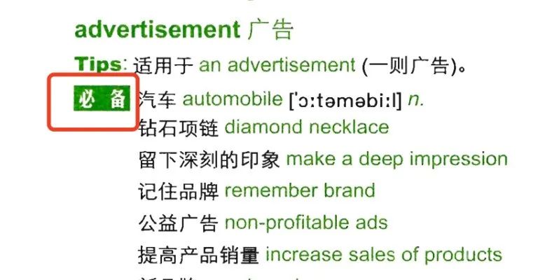 王陆807雅思词汇口语篇~高清！速领|英语学习|雅思分享