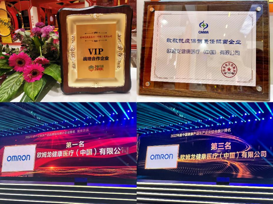 欧姆龙健康中国宣传视频,欧姆龙健康株式会社