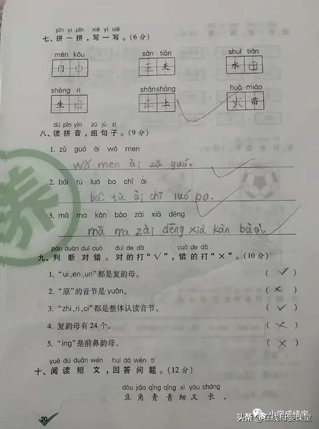 孩子拼音学不会声母韵母记不住,孩子学拼音家长教不了
