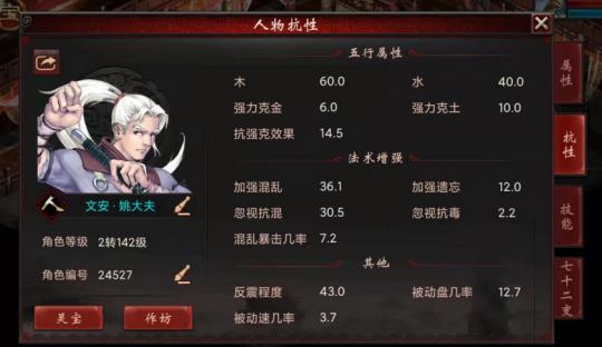 大话西游2挂机360次过了晚上12点,大话西游二烧香给终极技能吗