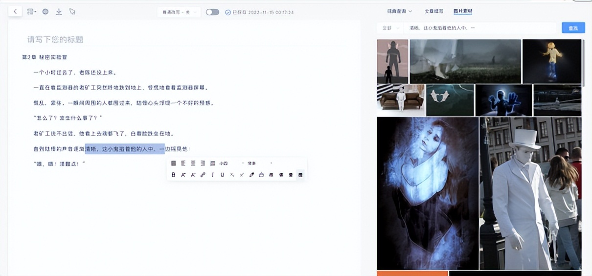 超全的桌面写作工具分析