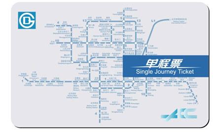 北京地铁一号线变迁,北京地铁票买几次