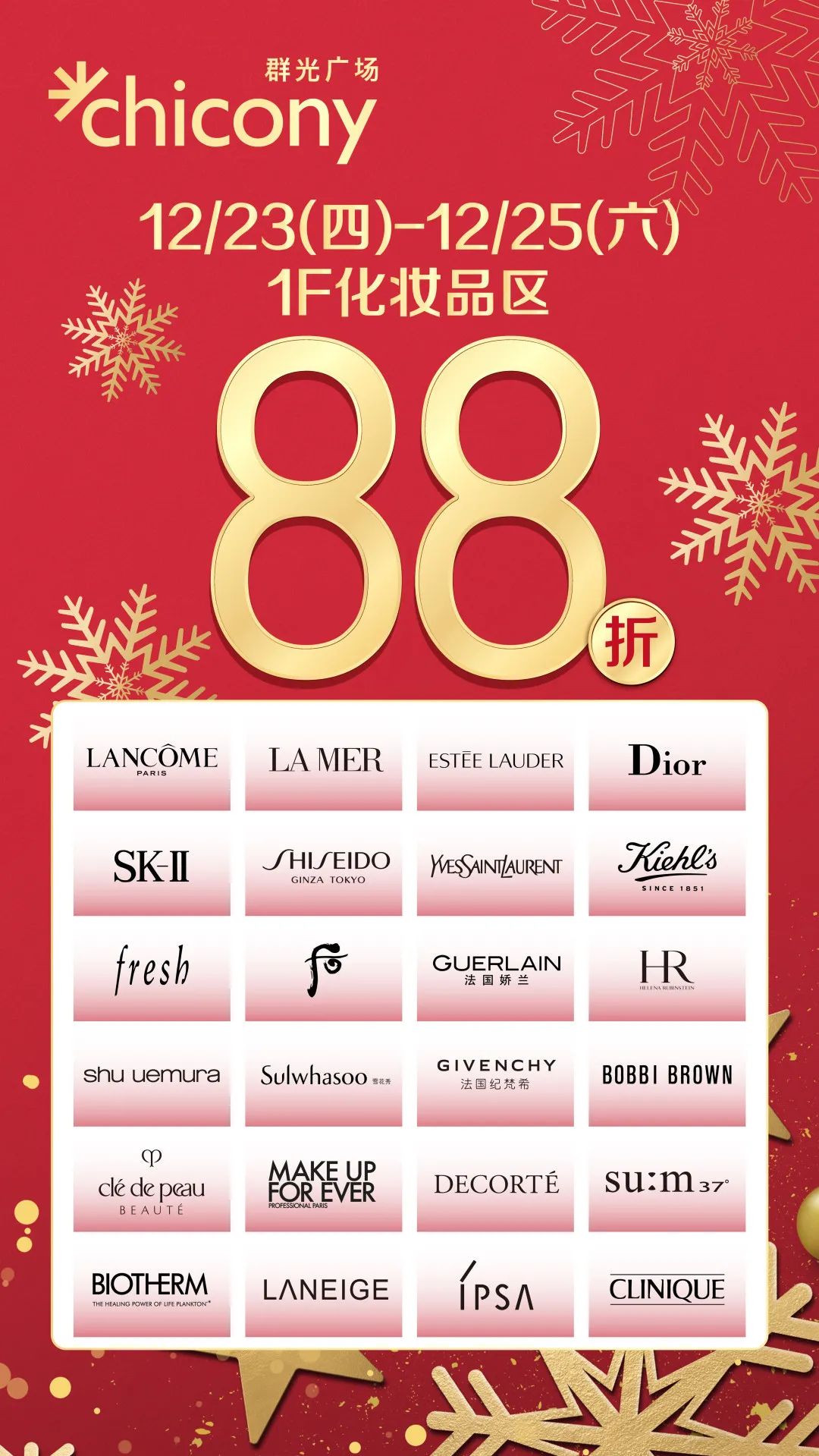 武汉群光广场圣诞购物活动,群光广场圣诞活动2021