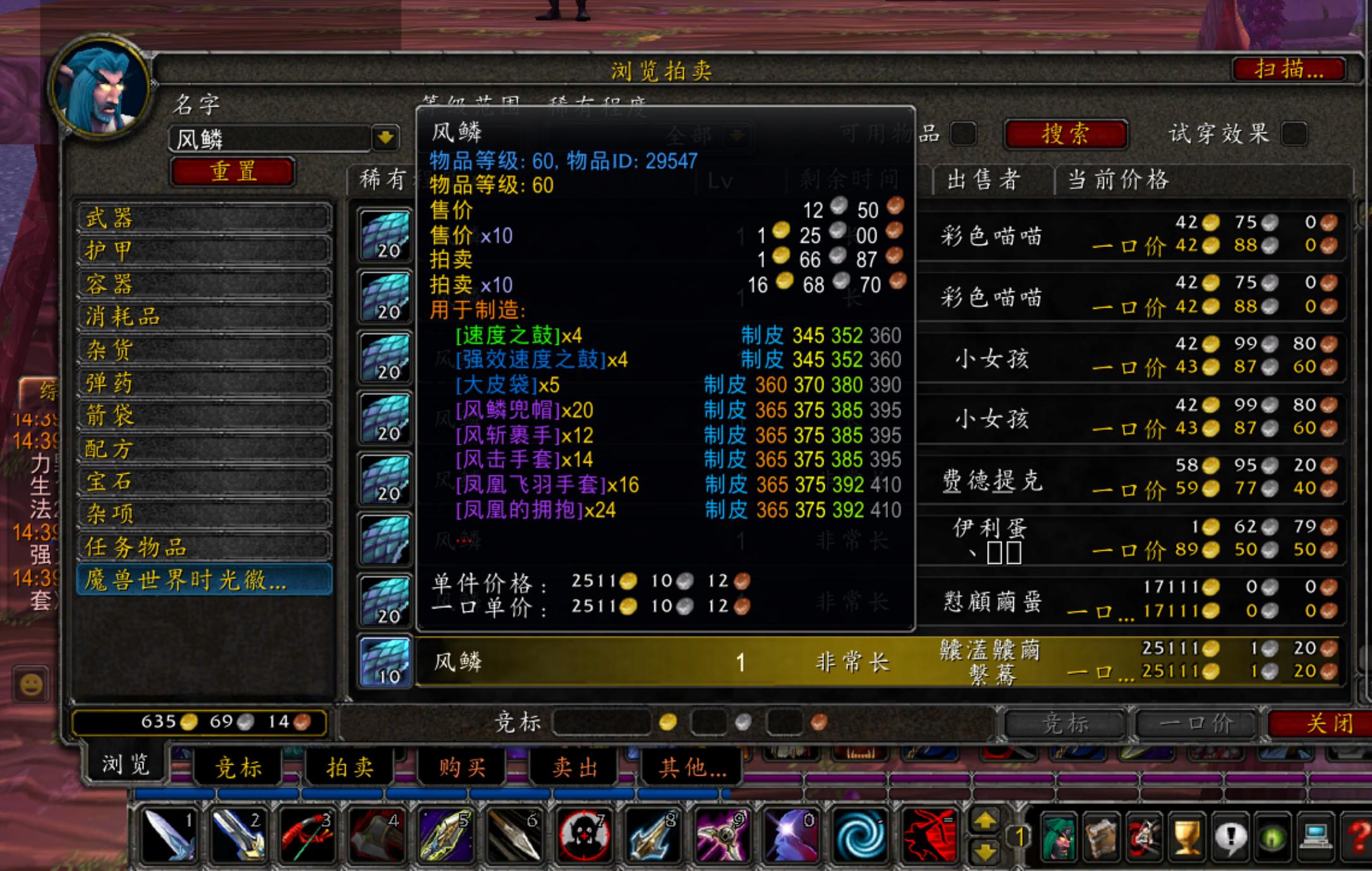 魔兽wlk赚金攻略,魔兽wlk赚钱详细攻略